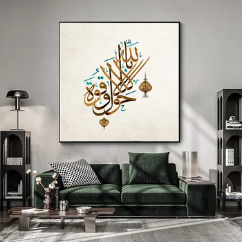 Islamska Kaligrafija Allah, Plakati, Platna Slikarstvo Muslimanskih na Wall Art Tiskanje Fotografij za Dom Notranja Ramadana Mošeje Dekor